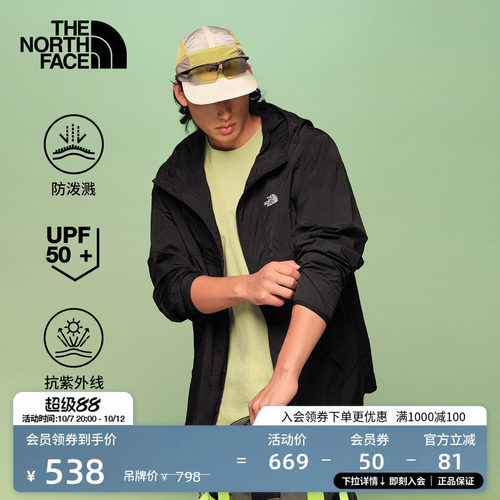 轻薄防泼溅面料 UPF 防晒