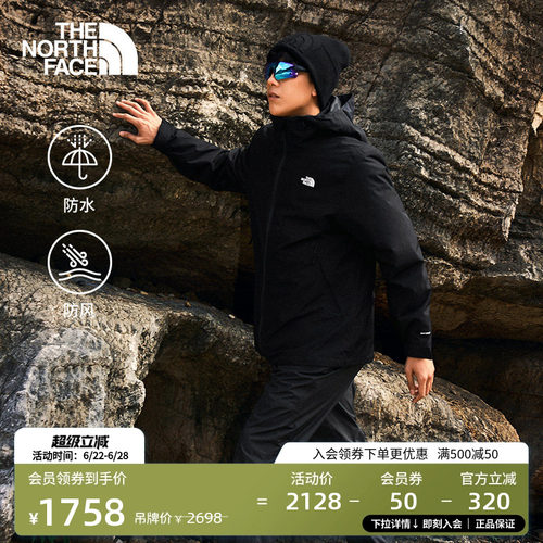 北面男棉服三合一防水冲锋衣