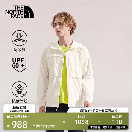 北面男轻薄防晒衣可打包