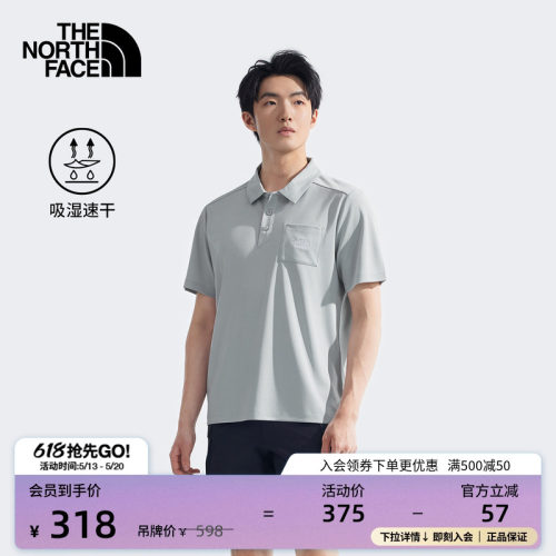 经典款北面男速干短袖POLO衫