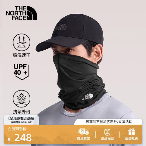北面男女同款速干防晒围脖