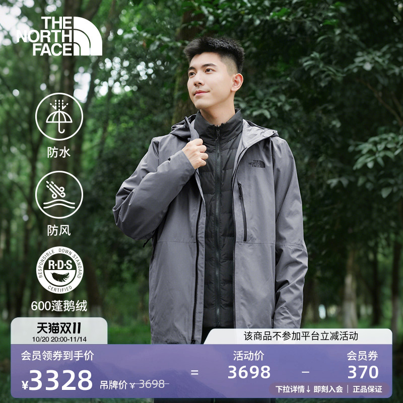 北面男羽绒三合一冲锋衣