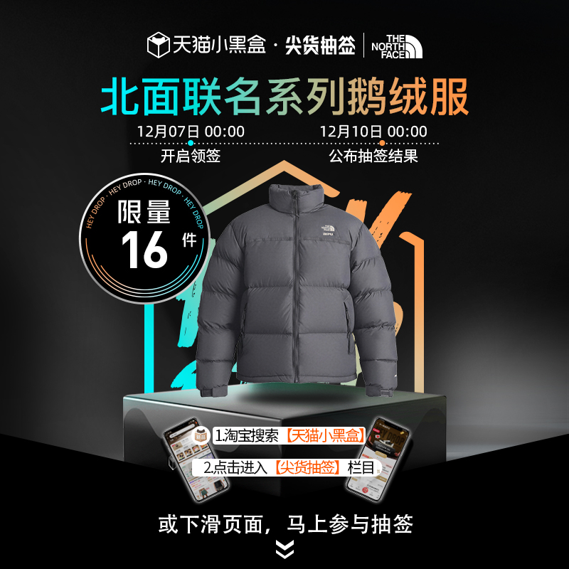 TNFXSKIMS联名系列鹅绒服