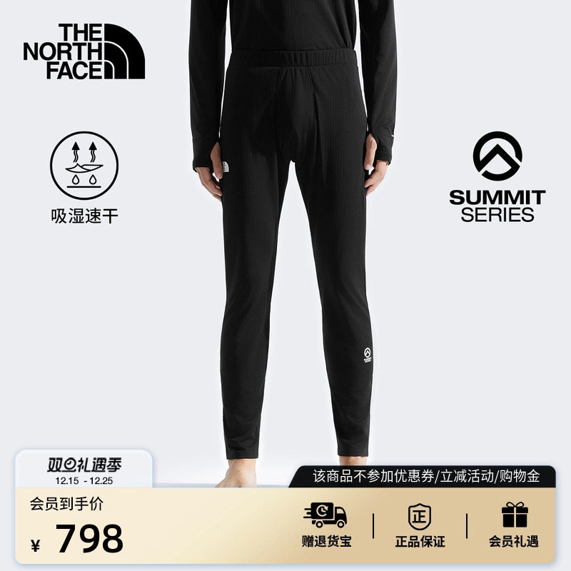 北面SUMMIT巅峰系列速干打底长裤