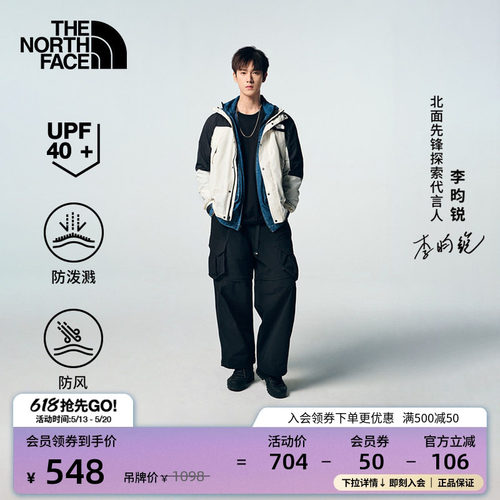 北面男UPF防晒防风皮肤衣