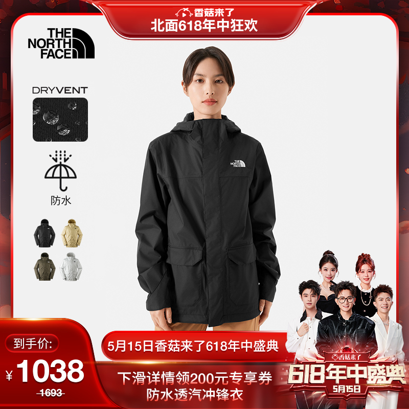 【先加购！5.15香菇来了零点开抢】预TheNorthFace北面冲锋衣8AUK