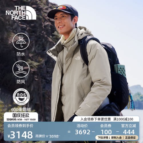 经典款北面男羽绒三合一冲锋衣