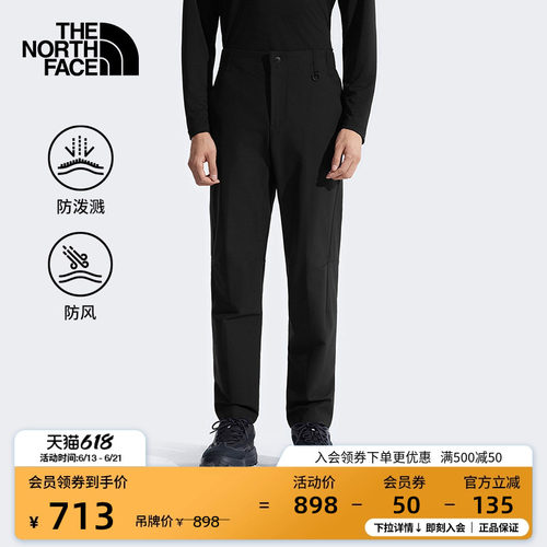 北面男舒适防泼水徒步长裤