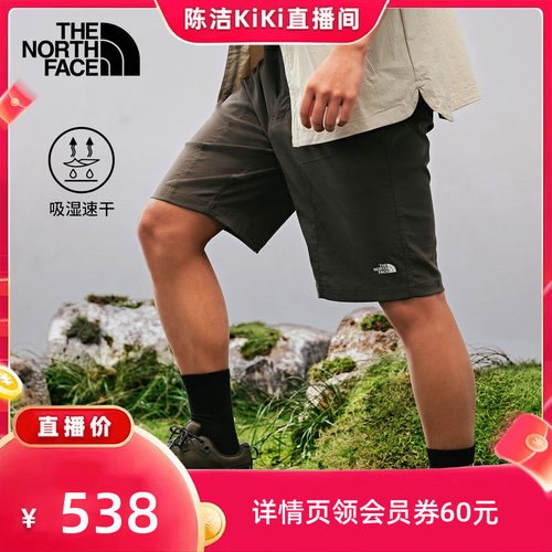 经典款北面男速干透气短裤