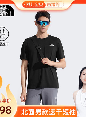 北面24/7速干衣短袖T恤男运动户外轻薄透气TheNorthFace|8DG6