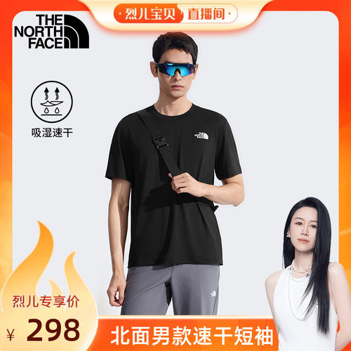 北面男速干透气短袖T恤