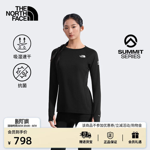 北面巅峰系列女DOTKNIT速干衣