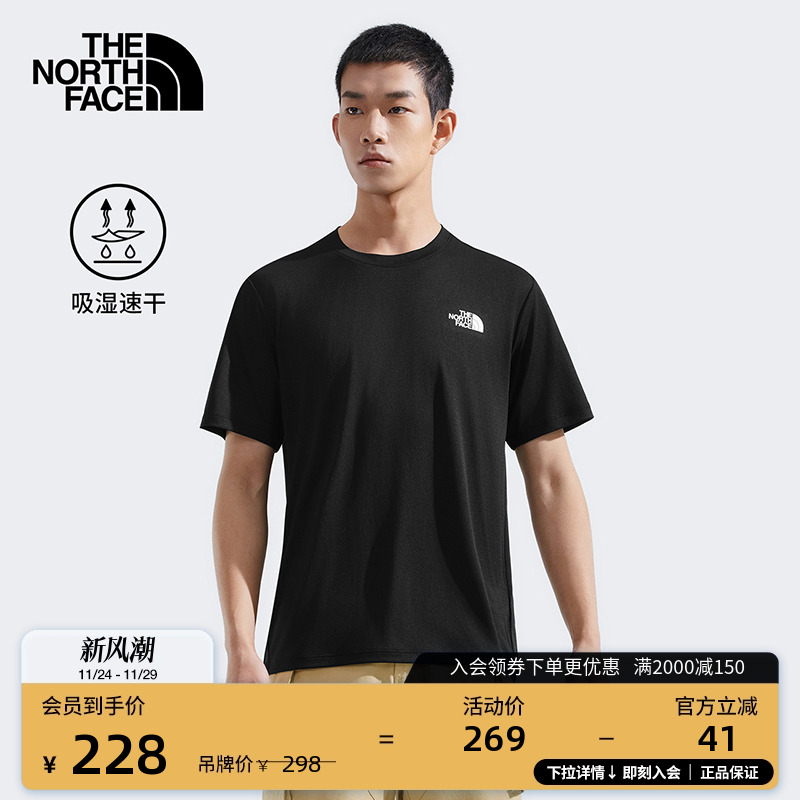 北面男运动速干衣短袖T恤