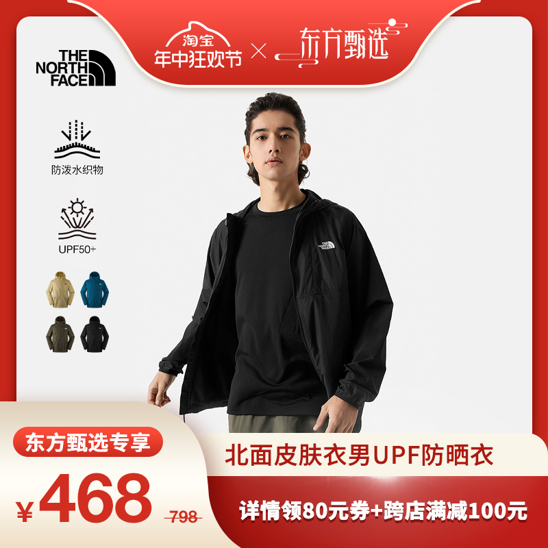 【年中狂欢节】预TheNorthFace北面皮肤衣男UPF防晒衣户外新|8BA6