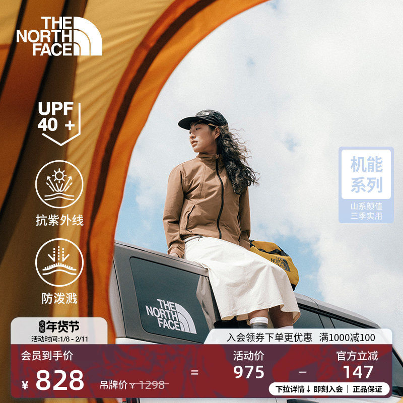 北面女NorthDome户外防晒衣机能防泼水防风外套TheNorthFace|8DGR,户外/登山/野营/旅行用品,防晒衣,淘宝优惠券,粉丝福利购,淘宝优惠卷