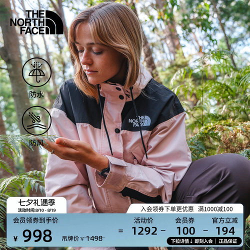 北面女短款防水冲锋衣