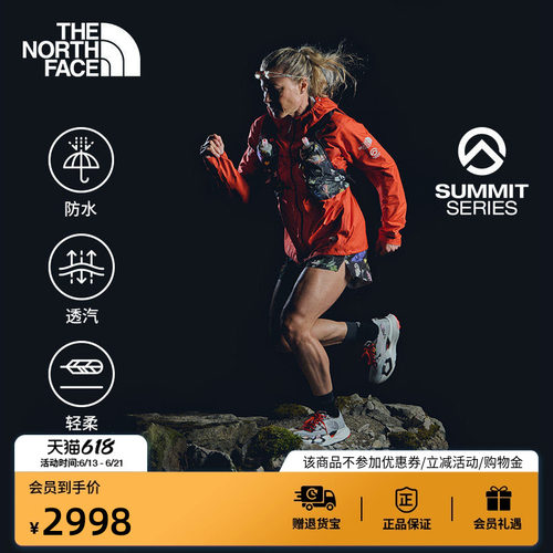 北面SUMMIT巅峰系列女冲锋衣