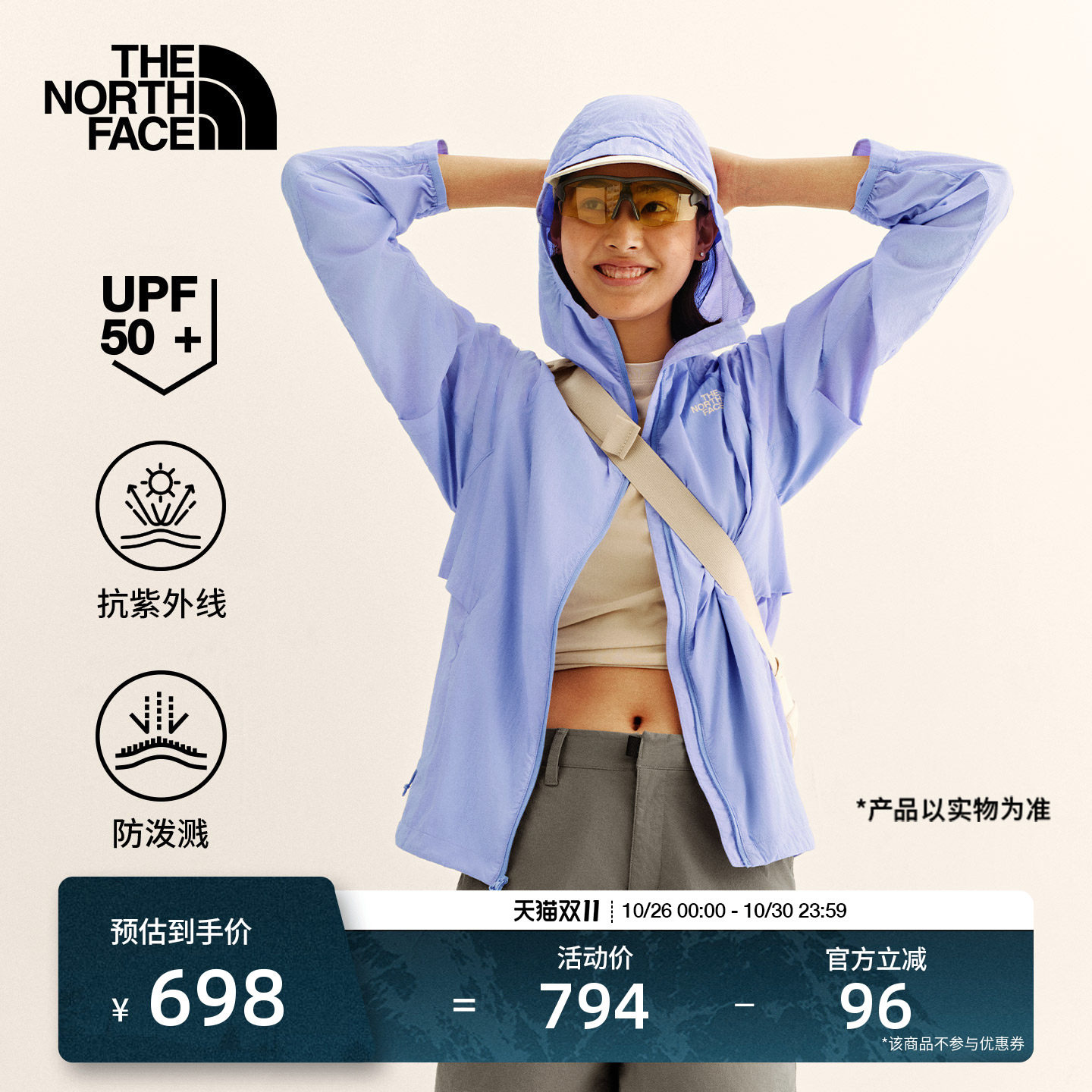 北面TNF Ripple原纱防晒皮肤衣女户外多效衣TheNorthFace|8G7H