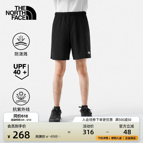 北面男防晒防泼水户外短裤