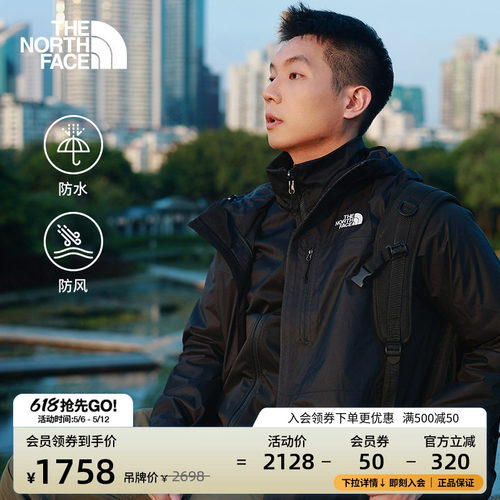 北面男防水保暖软壳三合一冲锋衣