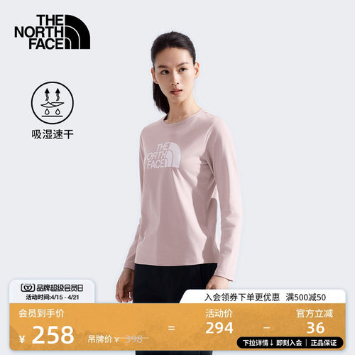 北面女速干透气长袖T恤