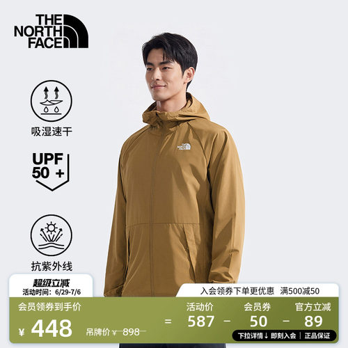 经典款北面男UPF防晒衣皮肤衣