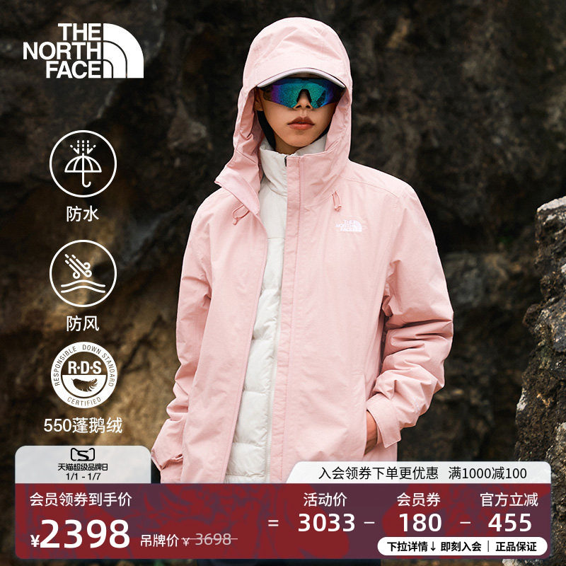 北面女鹅绒三合一防水冲锋衣