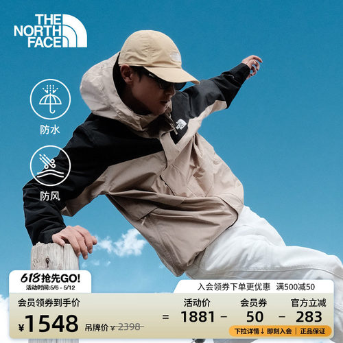 北面男抓绒三合一防水冲锋衣