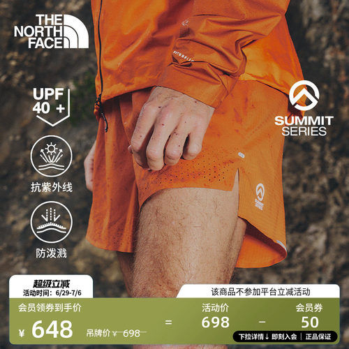 北面巅峰系列男防泼水防晒跑步裤