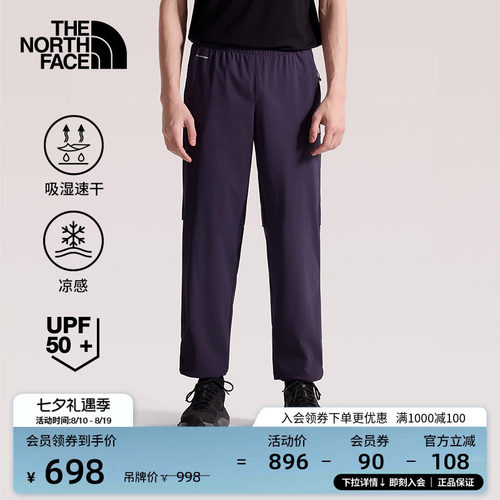 速干凉感面料 UPF50+防晒 裤脚可调节
