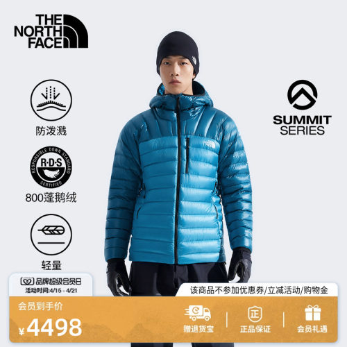 北面SUMMIT巅峰系列零感羽绒服