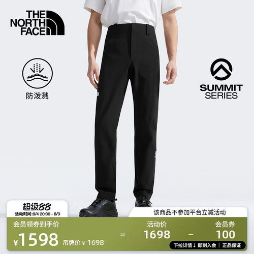 北面SUMMIT巅峰系列徒步登山裤