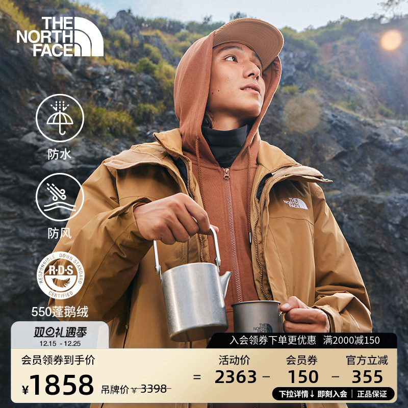 北面男防水羽绒三合一冲锋衣