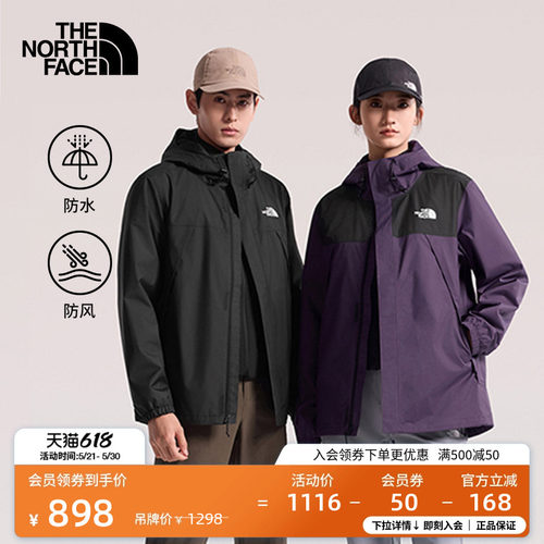 北面男女防水防风冲锋衣