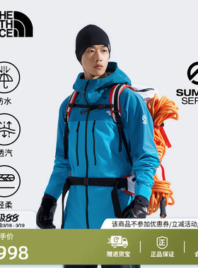 北面SUMMIT巅峰系列Torre Egger防水冲锋衣攀登TheNorthFace|8C9A