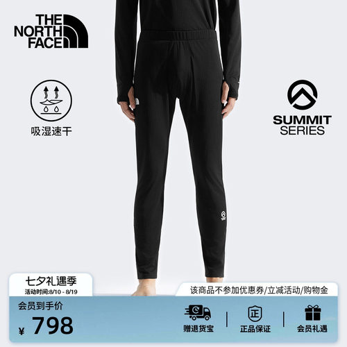 北面SUMMIT巅峰系列速干打底长裤