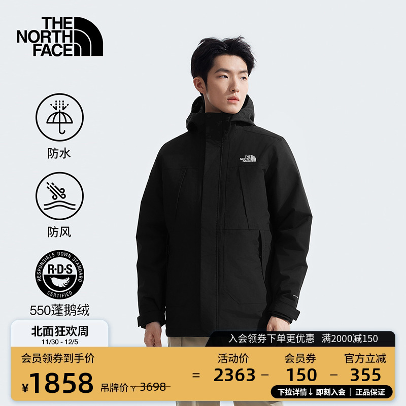 北面男羽绒三合一防水冲锋衣