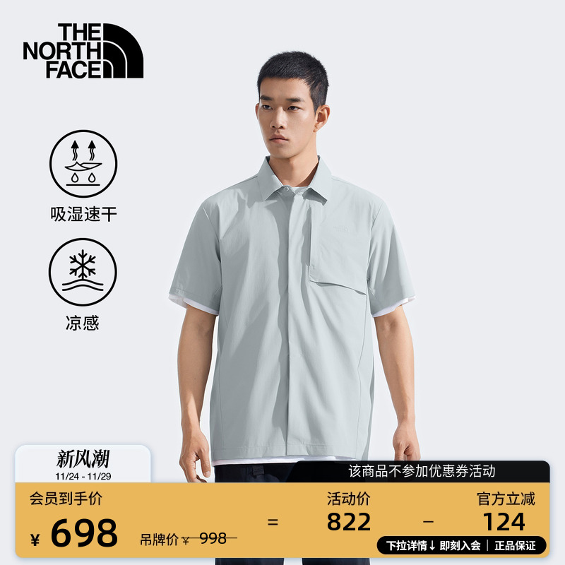 北面男凉感速干短袖衬衫