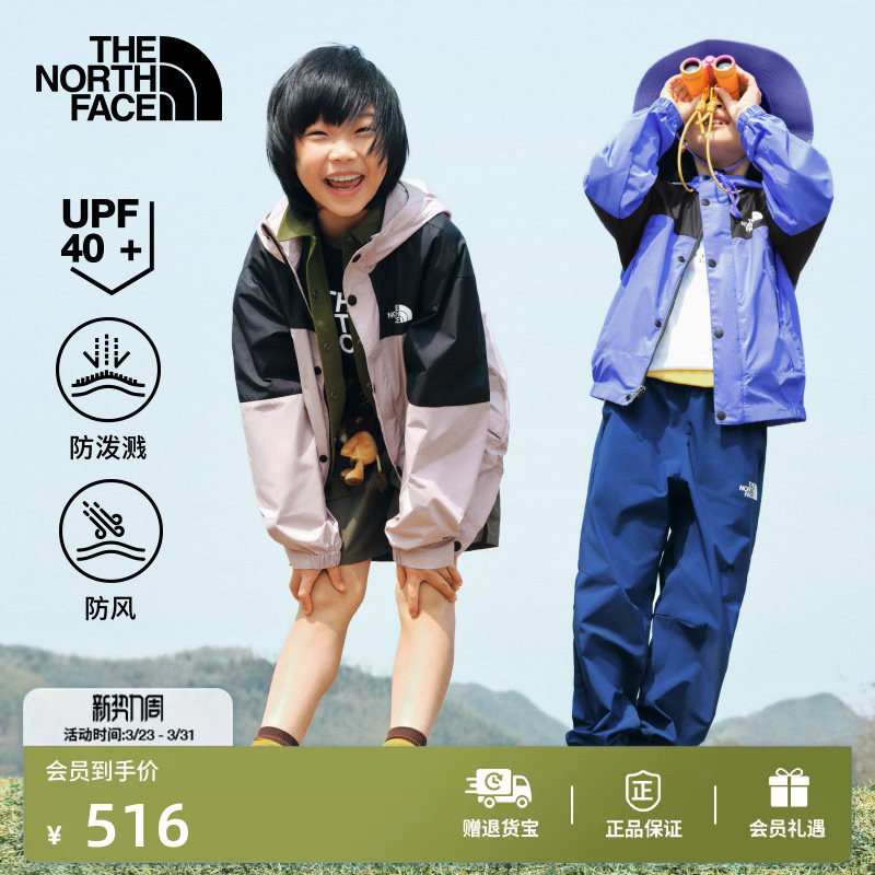 北面童装Mountain儿童防风防泼水防晒衣皮肤衣TheNort