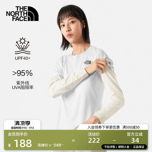 北面通用款防晒户外袖套