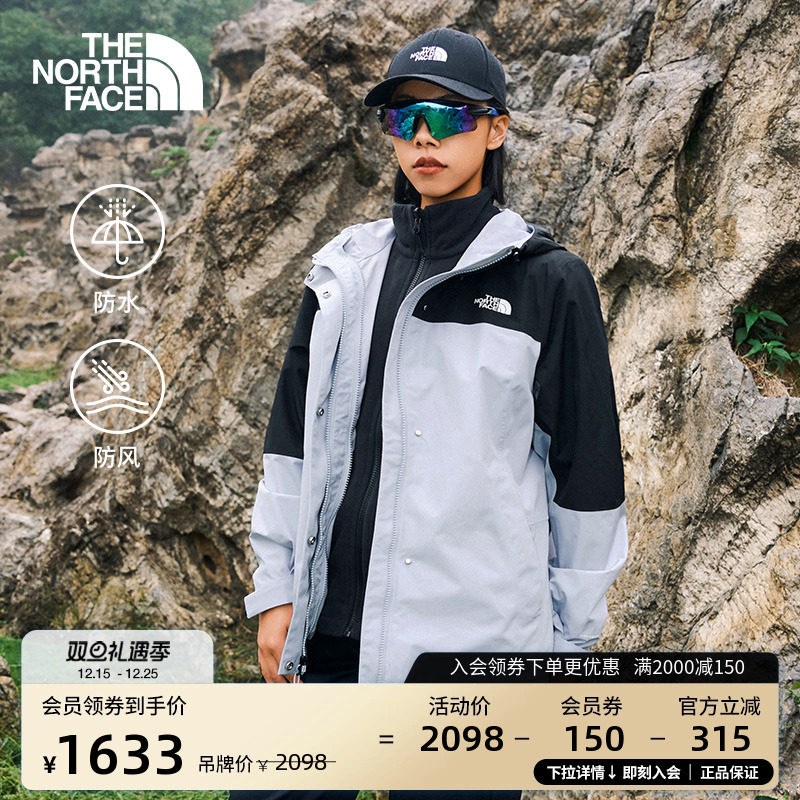 北面女抓绒三合一防水冲锋衣