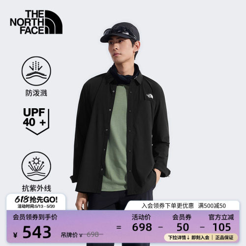 北面男防泼水防晒长袖衬衫