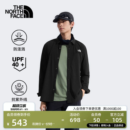 北面男防泼水防晒长袖衬衫
