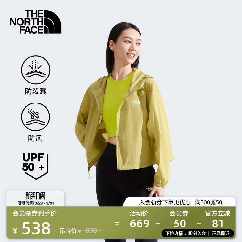 北面女防风高腰防泼水防晒皮肤衣户外夏新款TheNorthFace