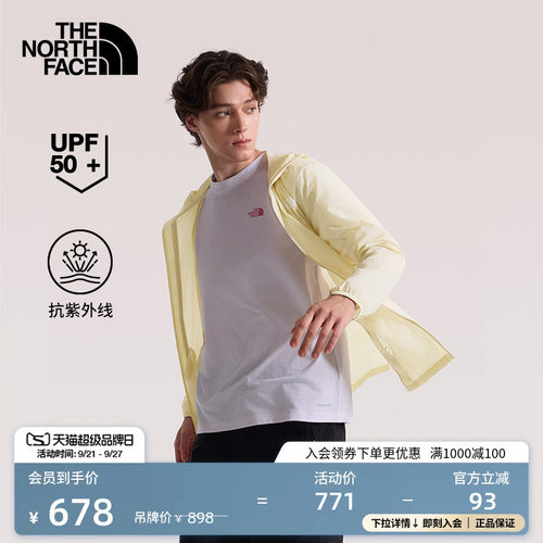北面男轻薄多彩防晒衣