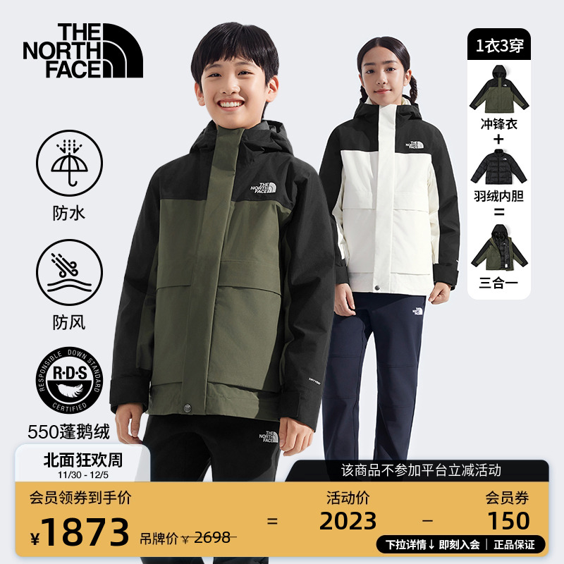 北面儿童鹅绒三合一防水冲锋衣