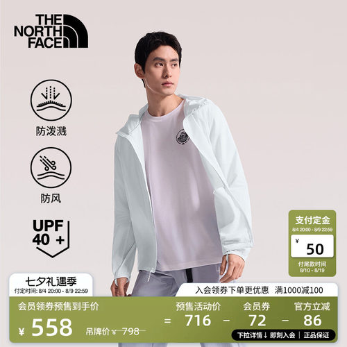 防风防泼溅面料 轻质柔软 UPF40+防晒