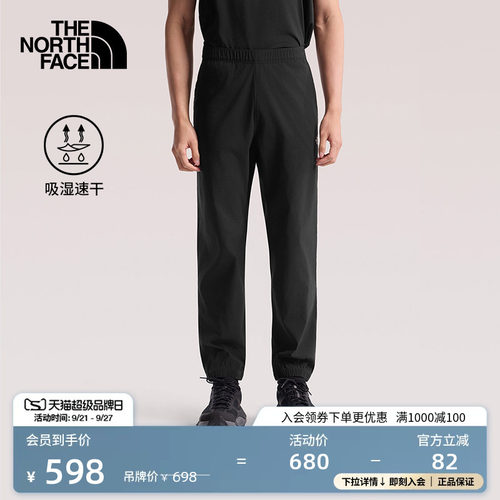 经典款北面男徒步速干裤