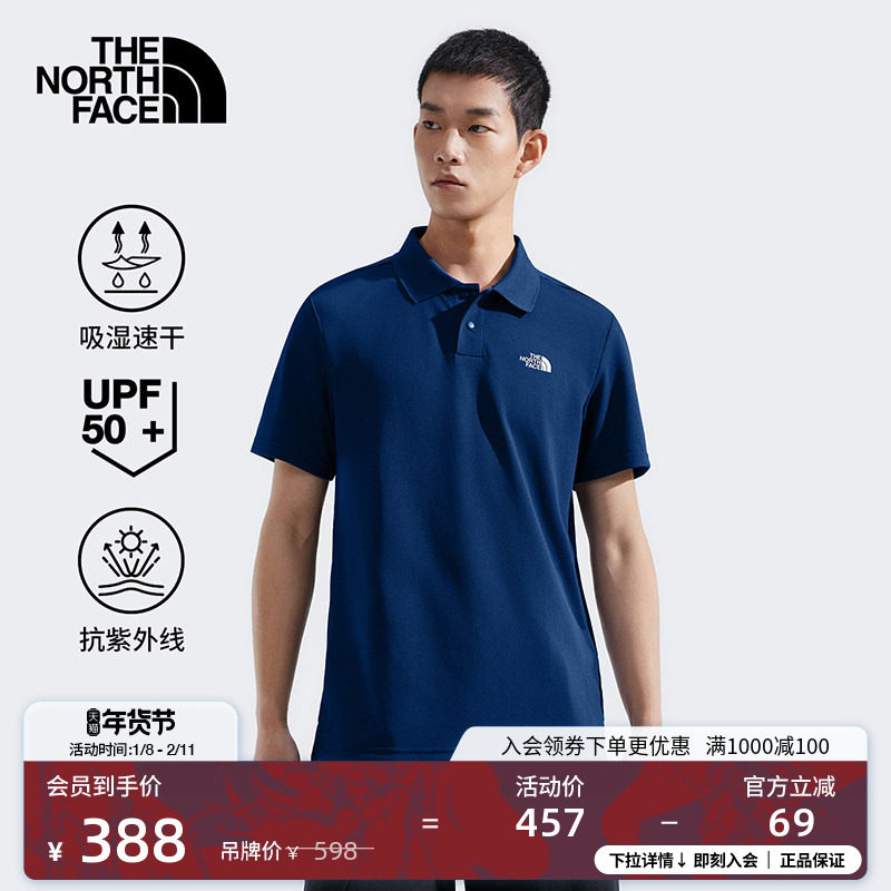 北面男UPF防晒衣速干衣短袖Polo户外吸湿透气TheNorth