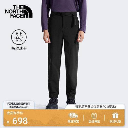 北面男凉感徒步速干裤